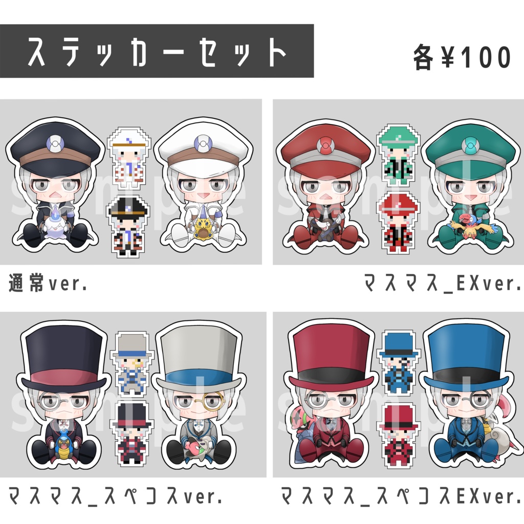 【非公式】サブウェイマスター_ステッカーセット
