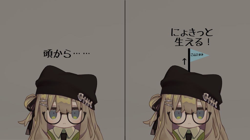 【VRChat】にょきにょきメッセージフラッグ【MA対応】