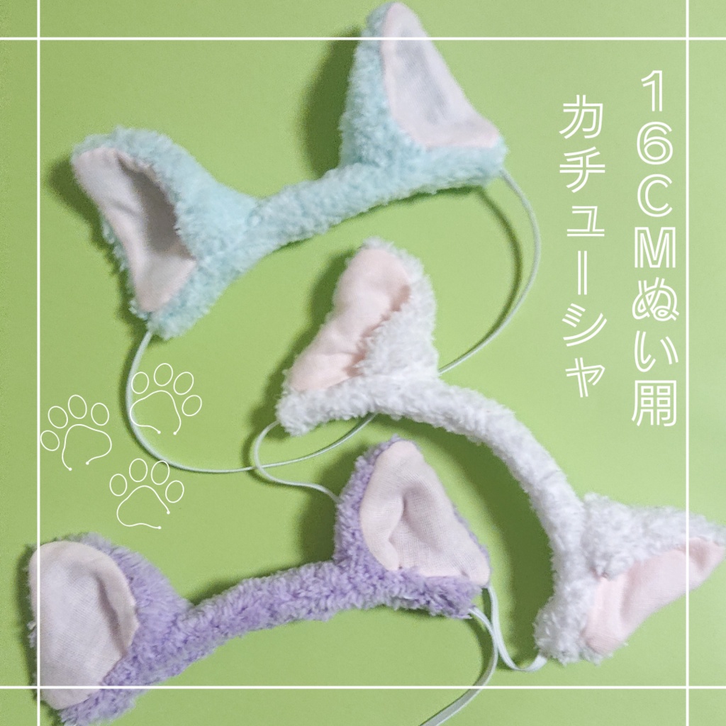 ぬいぐるみ カチューシャ ねこみみ