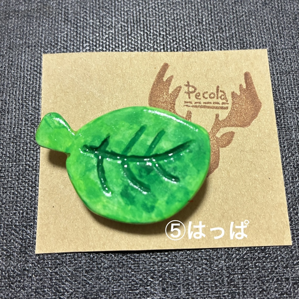 ブローチ