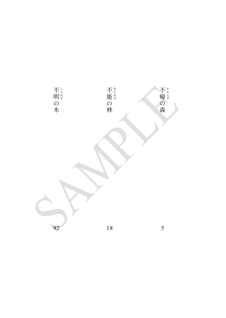 【オベぐだ♀】into the Forest