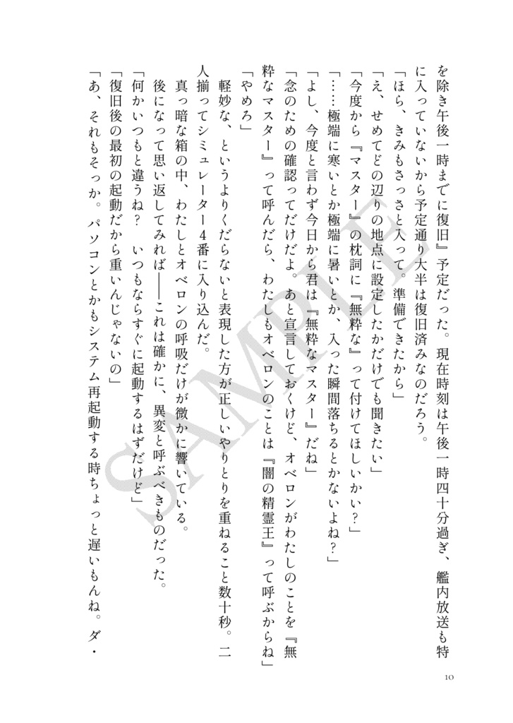 【オベぐだ♀】into the Forest