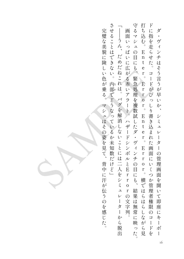 【オベぐだ♀】into the Forest