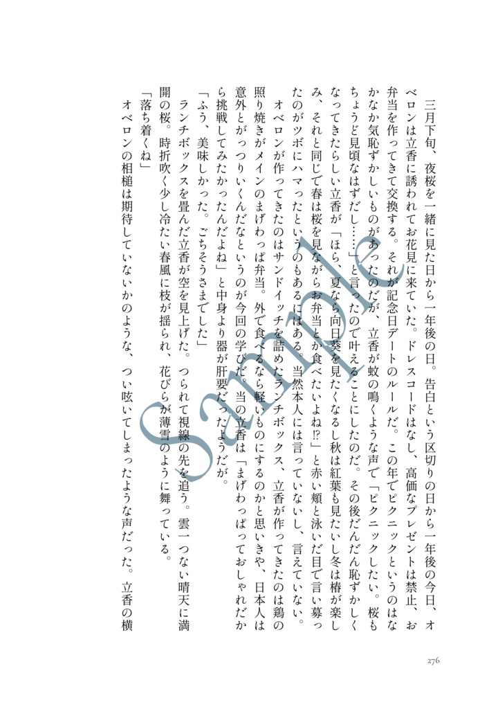 【オベぐだ♀】律の調べにプロローグ|社会人パロまとめ本