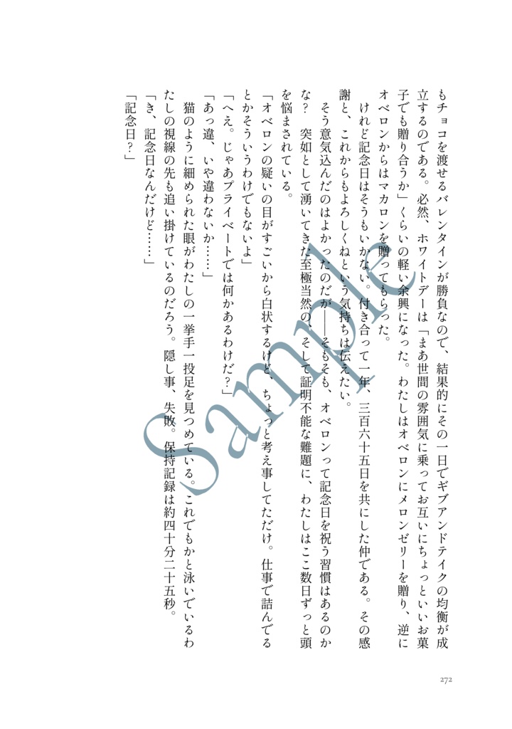 【オベぐだ♀】律の調べにプロローグ|社会人パロまとめ本