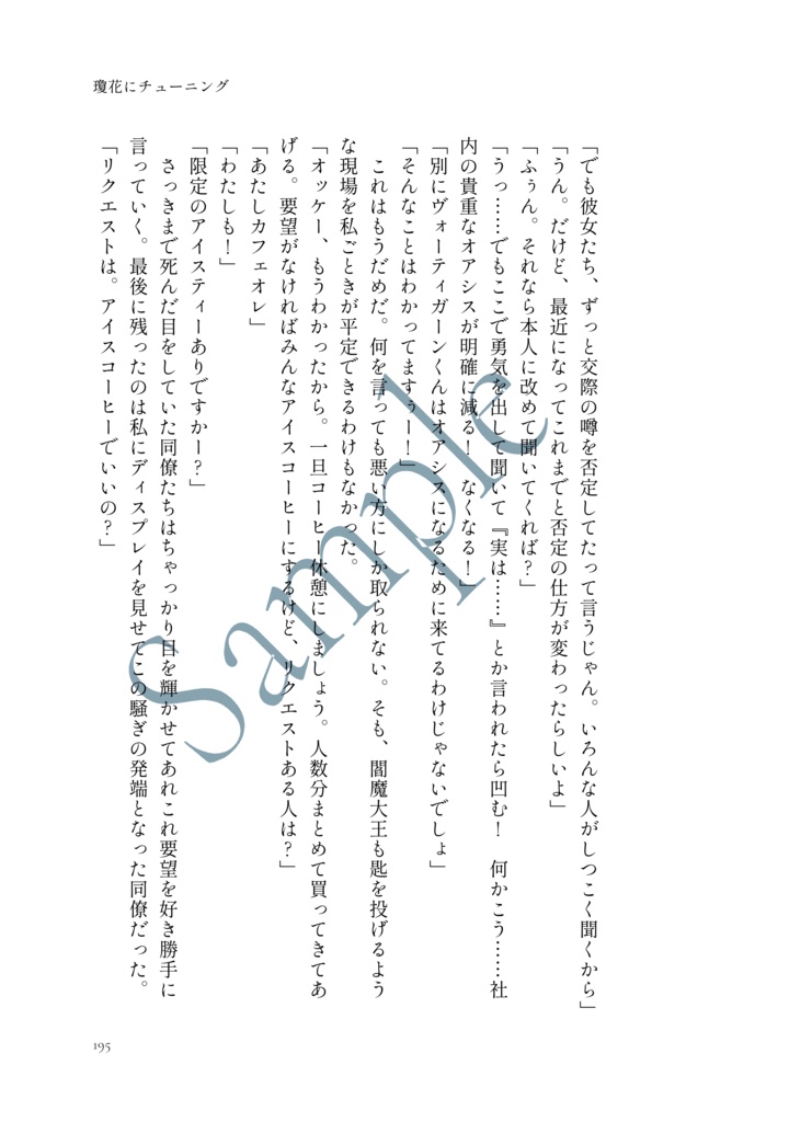 【オベぐだ♀】律の調べにプロローグ|社会人パロまとめ本