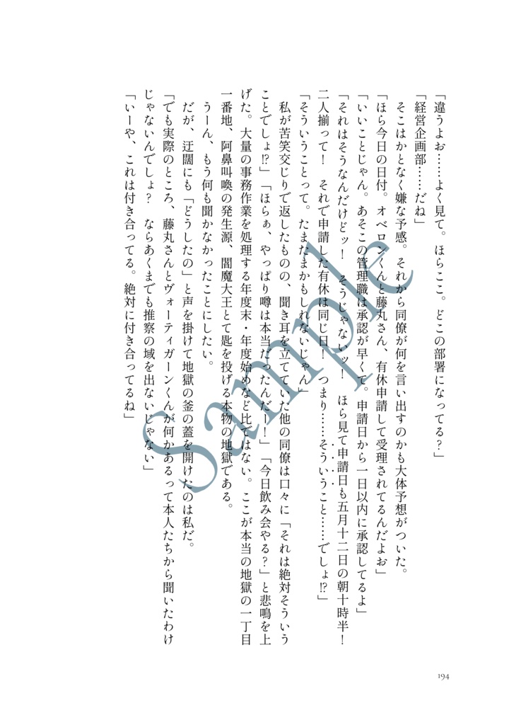 【オベぐだ♀】律の調べにプロローグ|社会人パロまとめ本