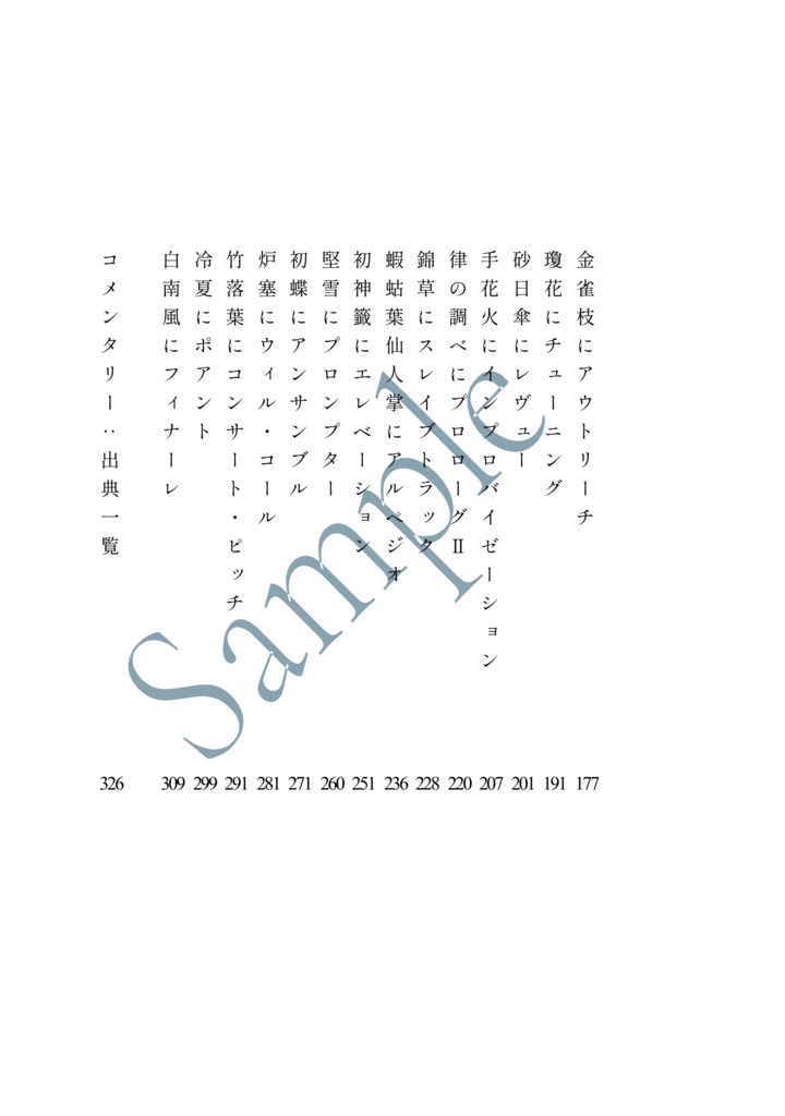 【オベぐだ♀】律の調べにプロローグ|社会人パロまとめ本