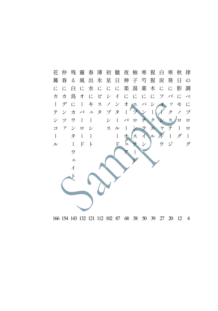 【オベぐだ♀】律の調べにプロローグ|社会人パロまとめ本