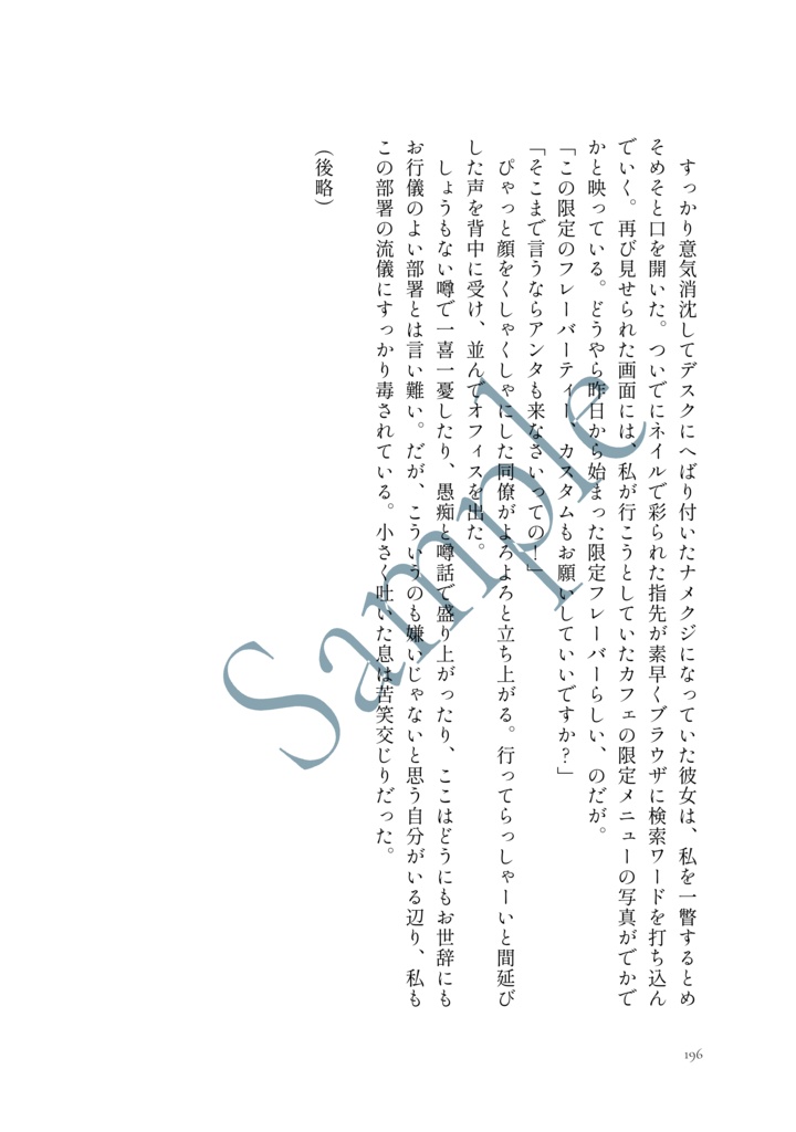 【オベぐだ♀】律の調べにプロローグ|社会人パロまとめ本
