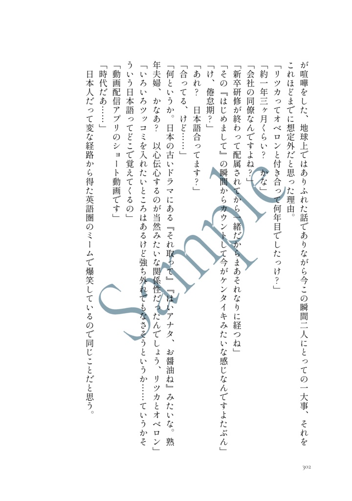 【オベぐだ♀】律の調べにプロローグ|社会人パロまとめ本