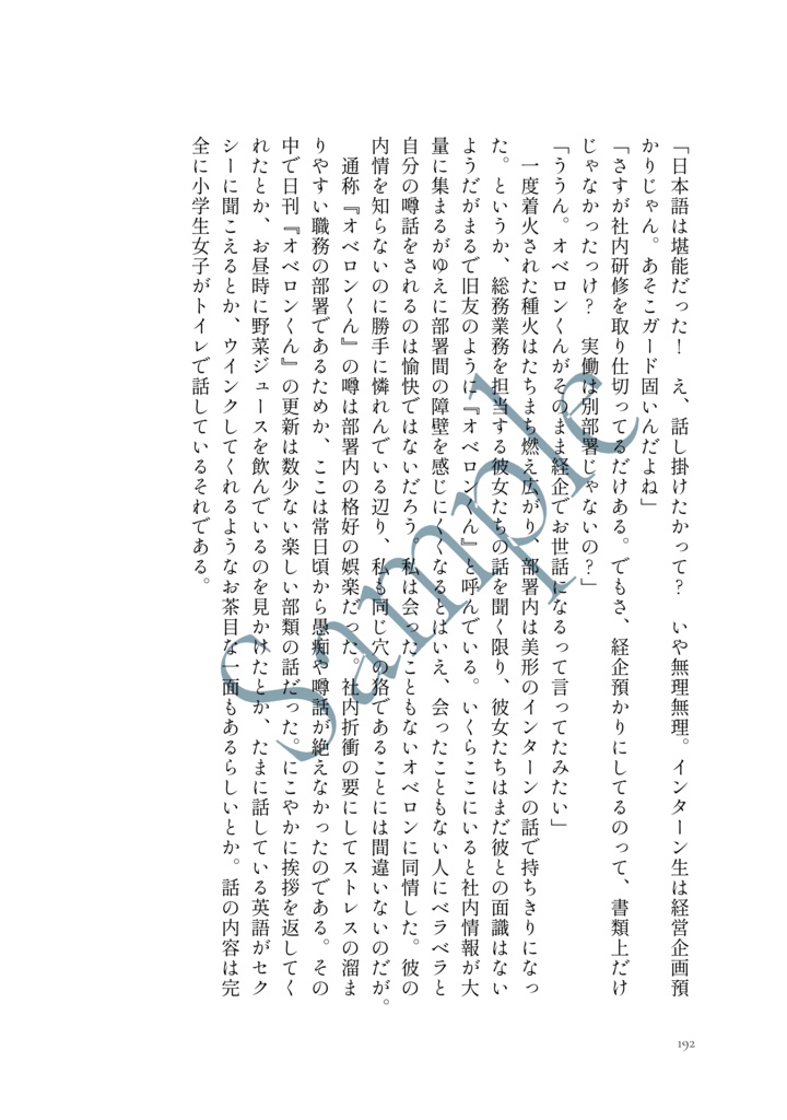 【オベぐだ♀】律の調べにプロローグ|社会人パロまとめ本