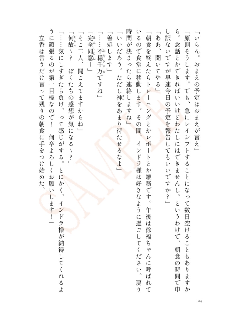 【インぐだ♀】giggle