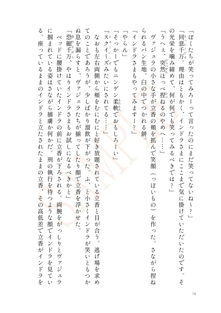 【インぐだ♀】giggle