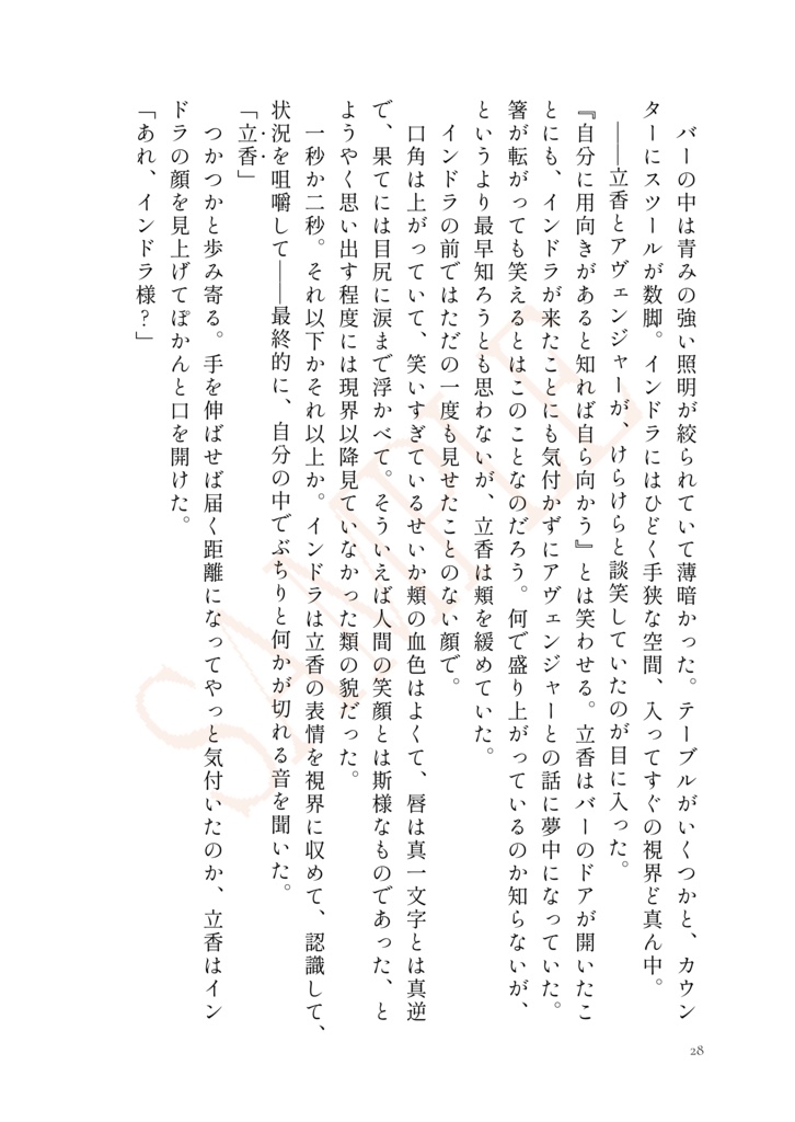 【インぐだ♀】giggle