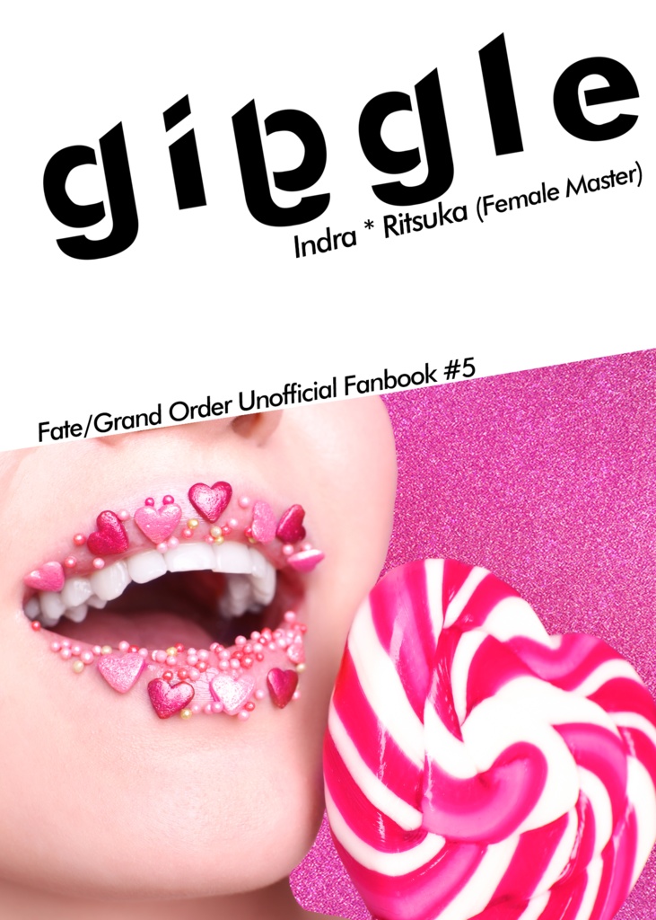 【インぐだ♀】giggle