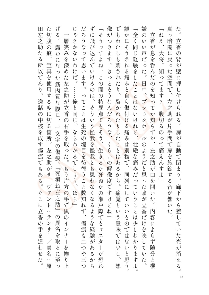 【原ぐだ♀】左様ならばさようなら