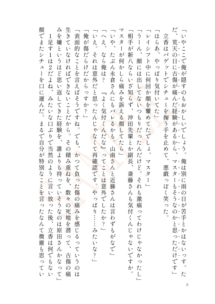 【原ぐだ♀】左様ならばさようなら