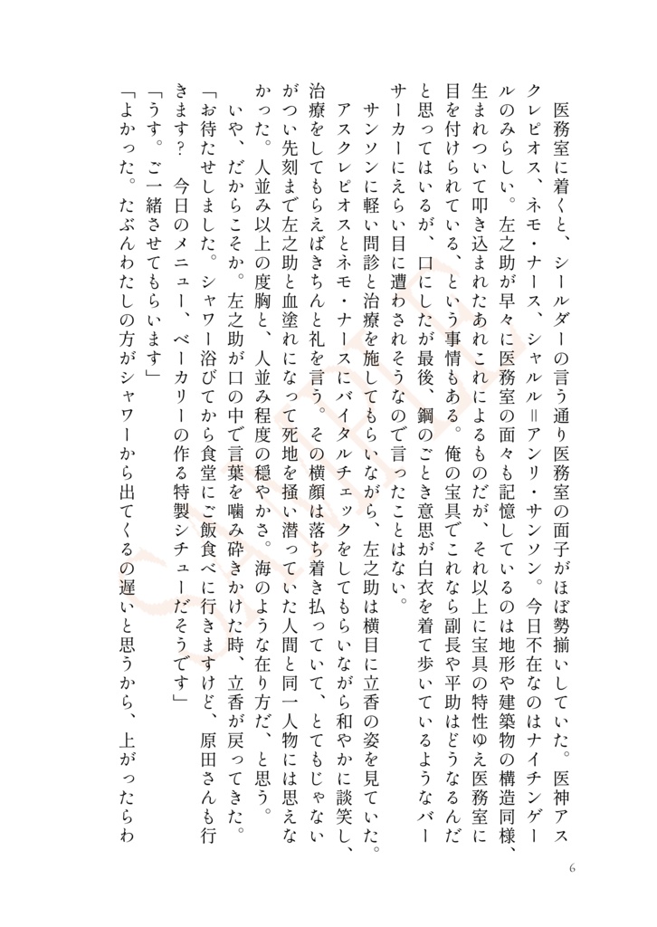 【原ぐだ♀】左様ならばさようなら