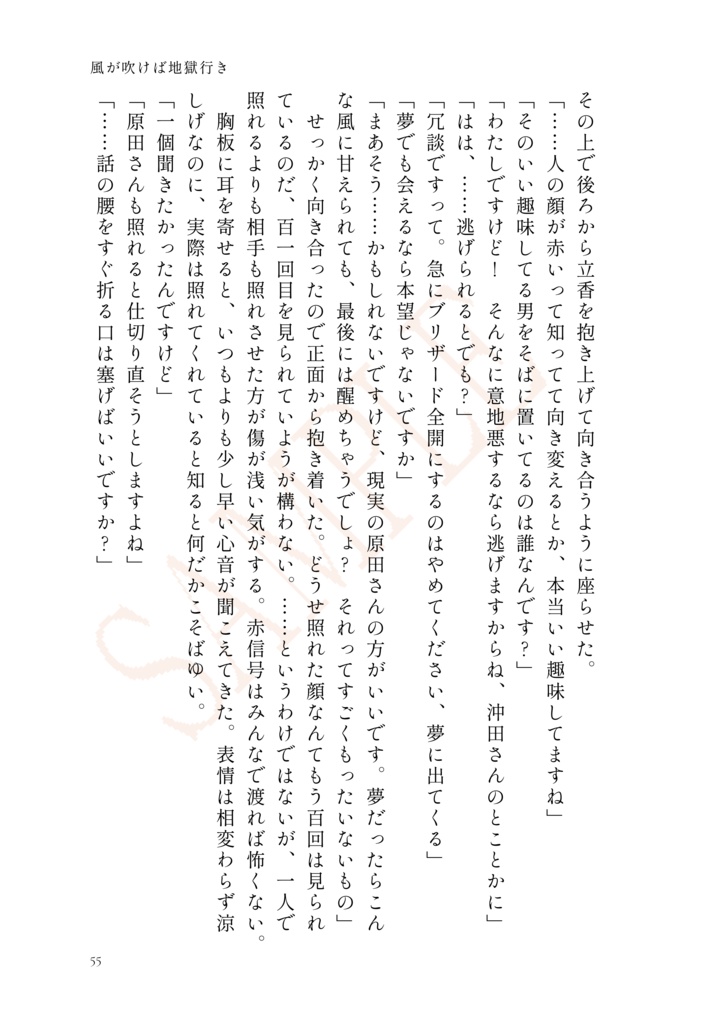 【原ぐだ♀】左様ならばさようなら