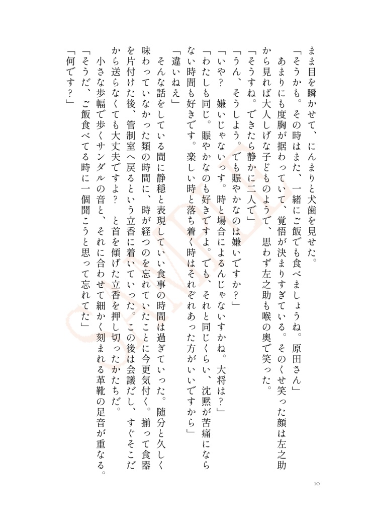 【原ぐだ♀】左様ならばさようなら