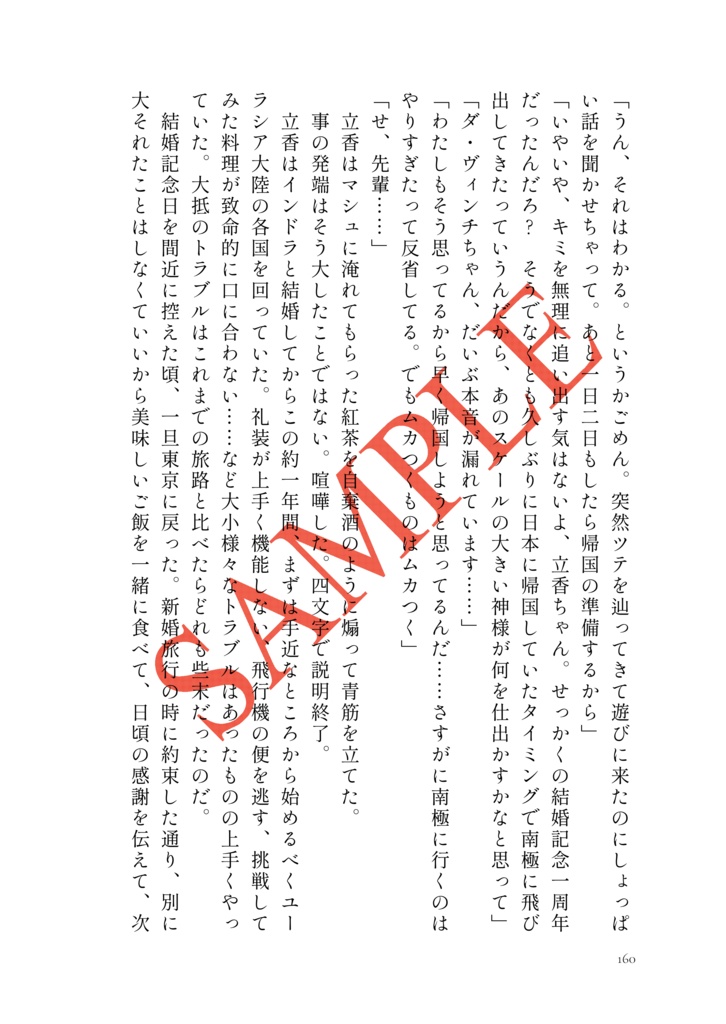 【インぐだ♀】熱湯三分・運命論