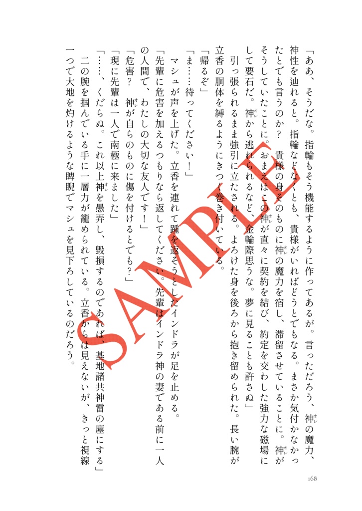 【インぐだ♀】熱湯三分・運命論