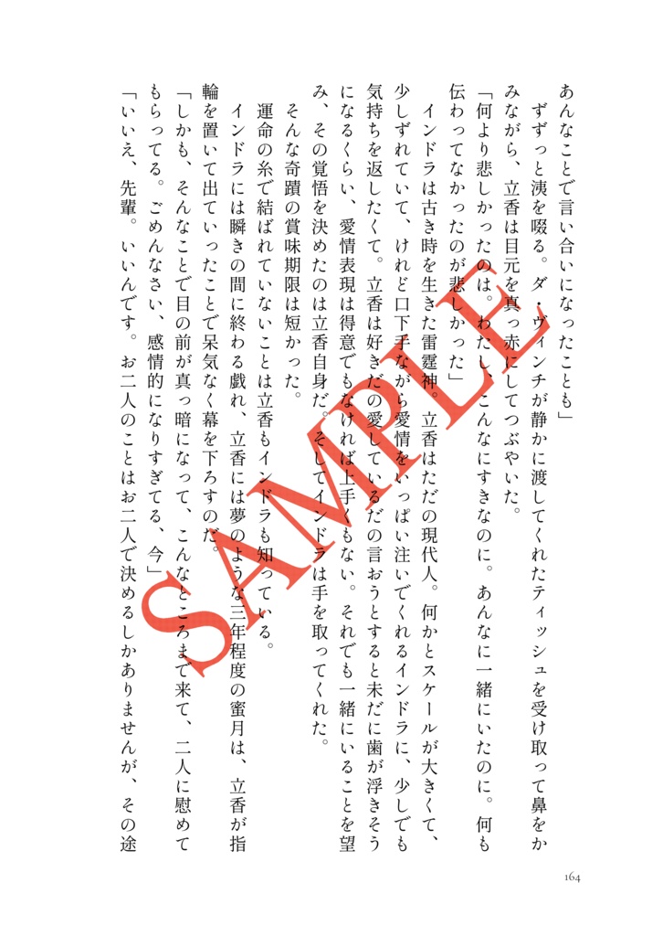 【インぐだ♀】熱湯三分・運命論