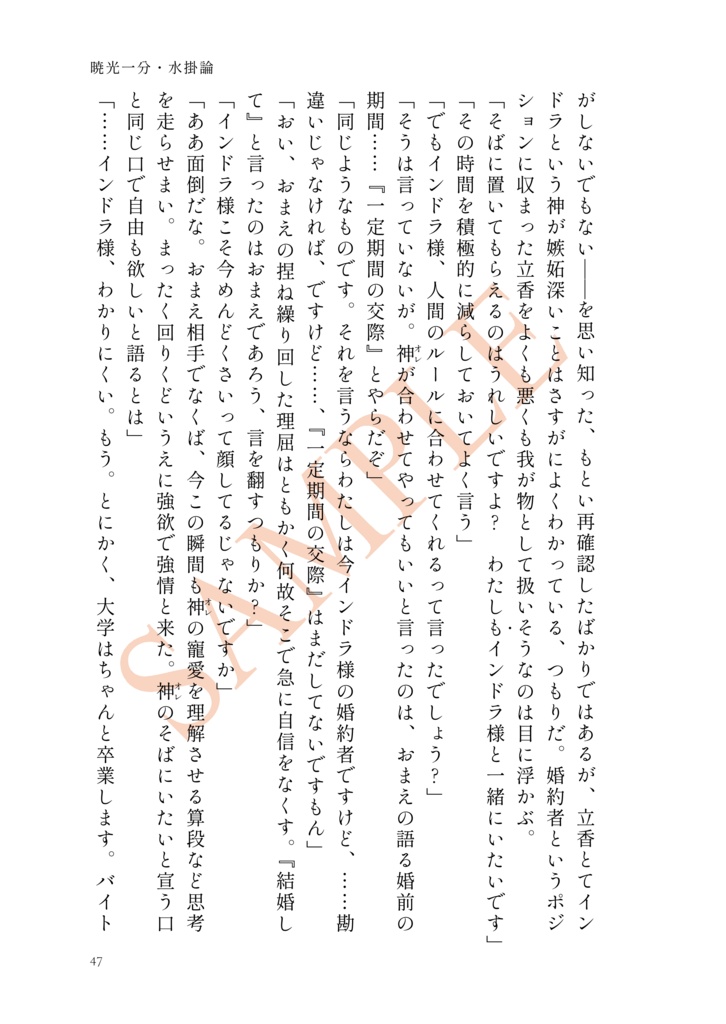 【インぐだ♀】熱湯三分・運命論
