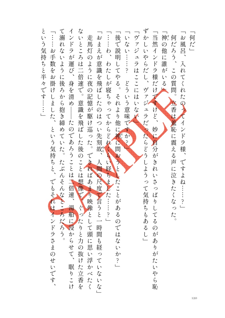 【インぐだ♀】熱湯三分・運命論