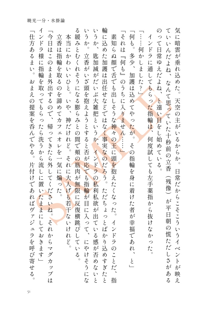 【インぐだ♀】熱湯三分・運命論