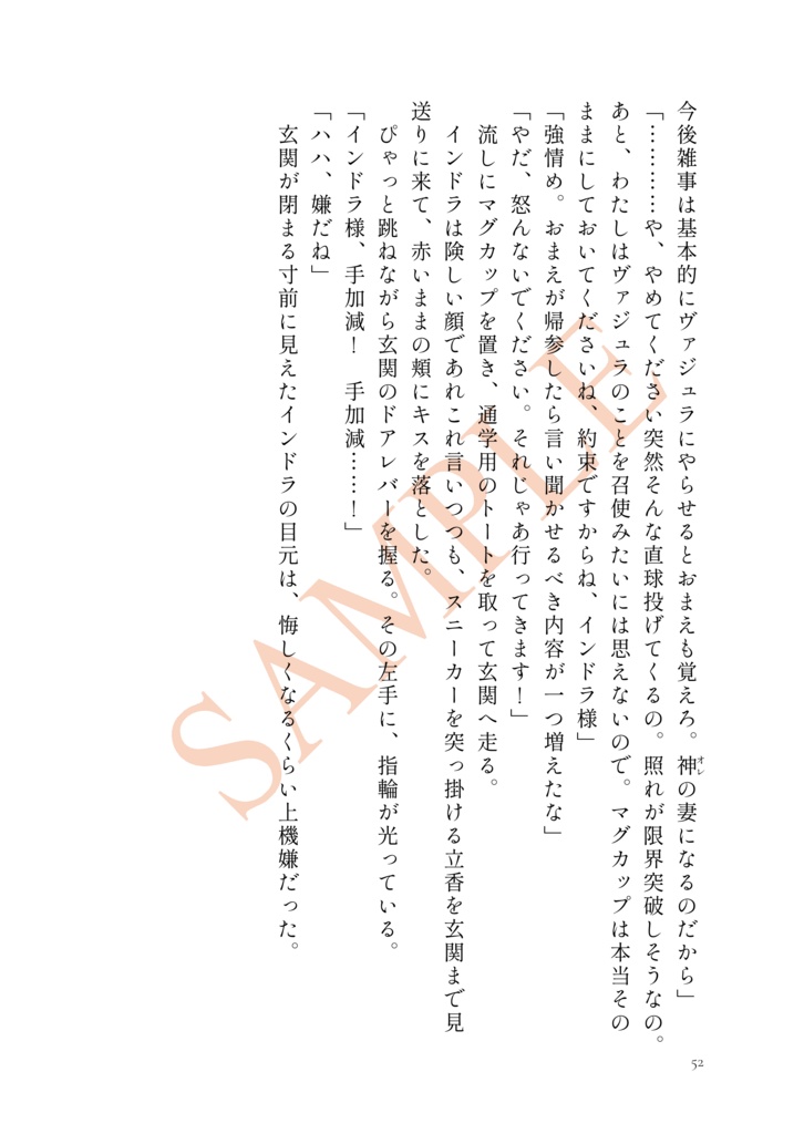 【インぐだ♀】熱湯三分・運命論