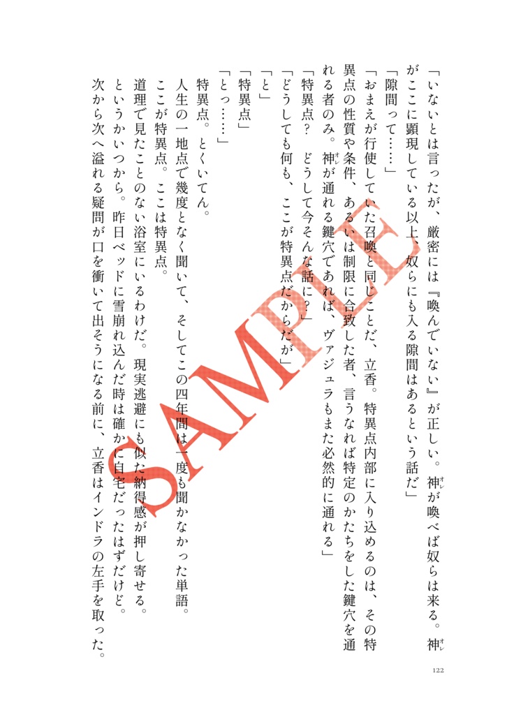 【インぐだ♀】熱湯三分・運命論