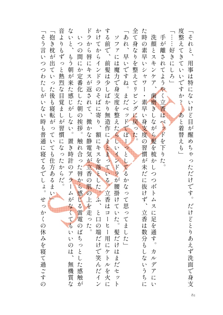 【インぐだ♀】熱湯三分・運命論