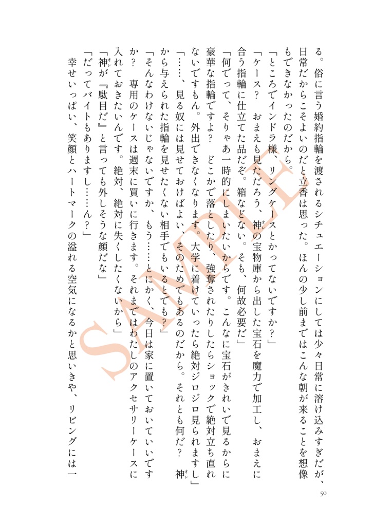 【インぐだ♀】熱湯三分・運命論