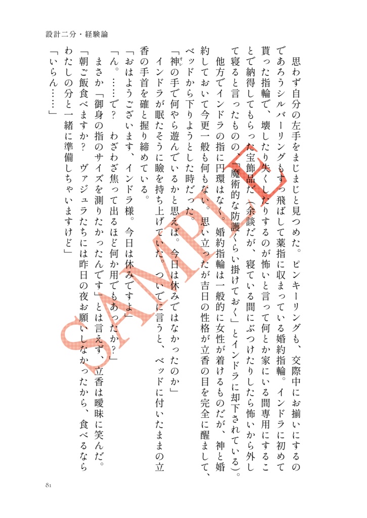 【インぐだ♀】熱湯三分・運命論
