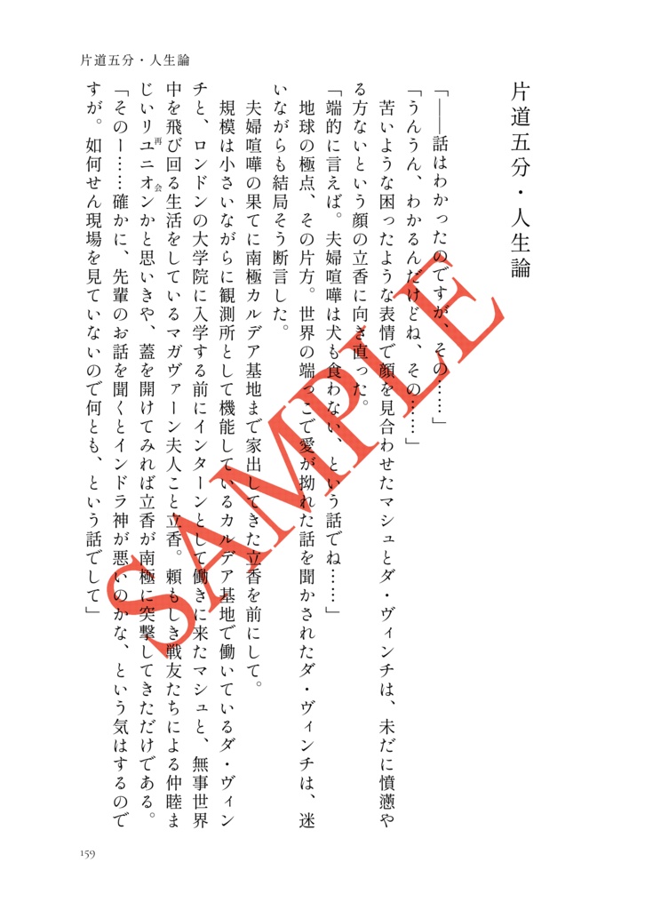 【インぐだ♀】熱湯三分・運命論