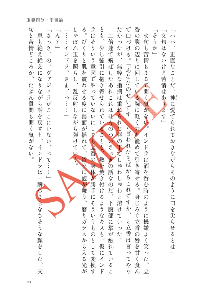 【インぐだ♀】熱湯三分・運命論