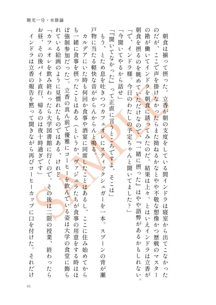 【インぐだ♀】熱湯三分・運命論