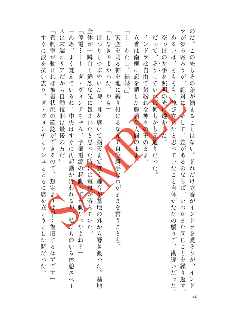 【インぐだ♀】熱湯三分・運命論