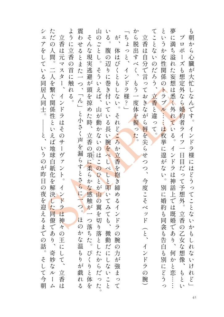 【インぐだ♀】熱湯三分・運命論