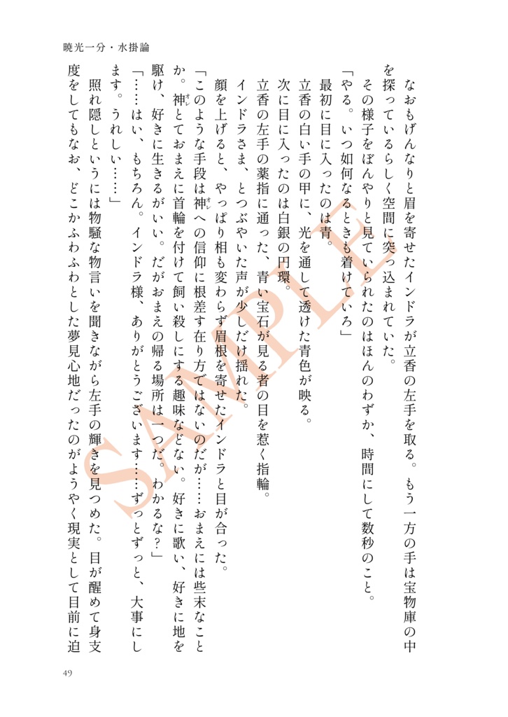 【インぐだ♀】熱湯三分・運命論