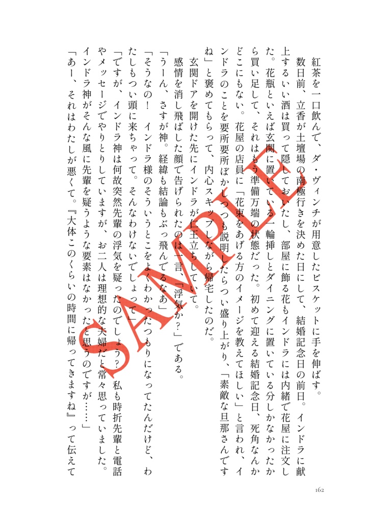 【インぐだ♀】熱湯三分・運命論