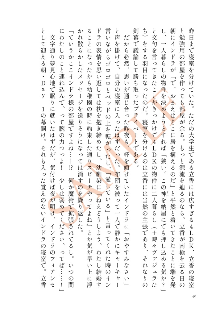 【インぐだ♀】熱湯三分・運命論