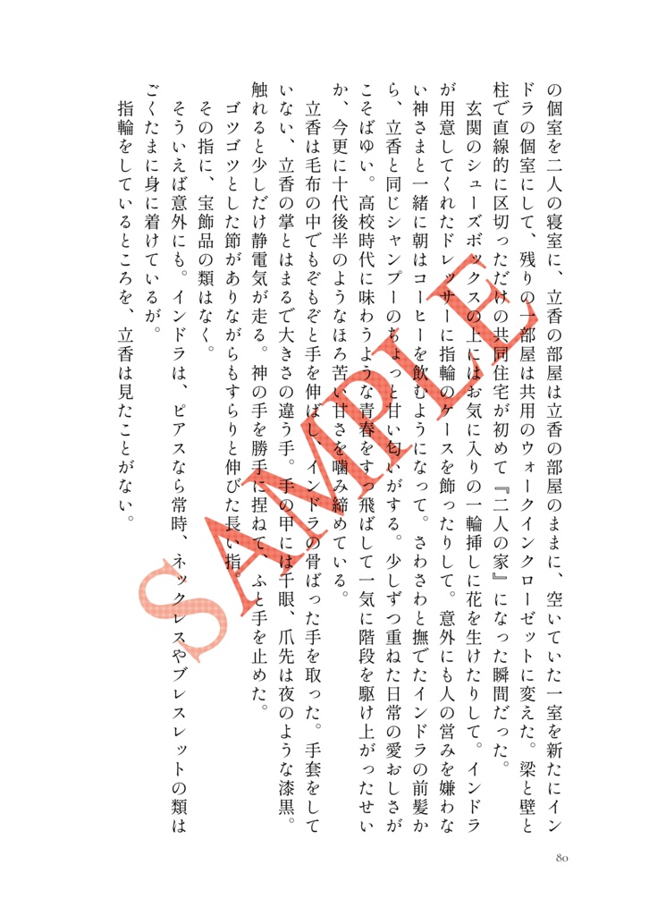 【インぐだ♀】熱湯三分・運命論