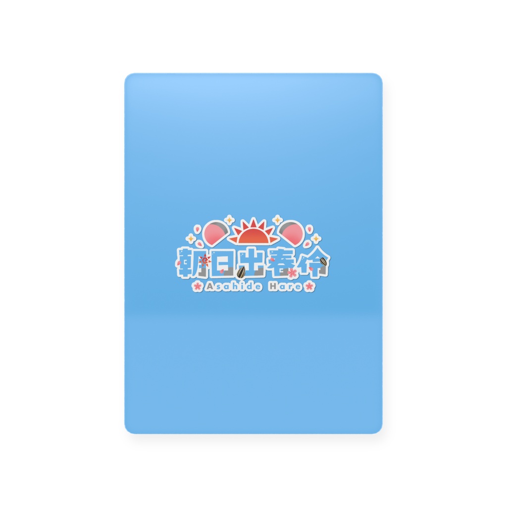 朝日出春伶 初期立ち絵&複製サイングッズ トレーディングカード(ノーマル)