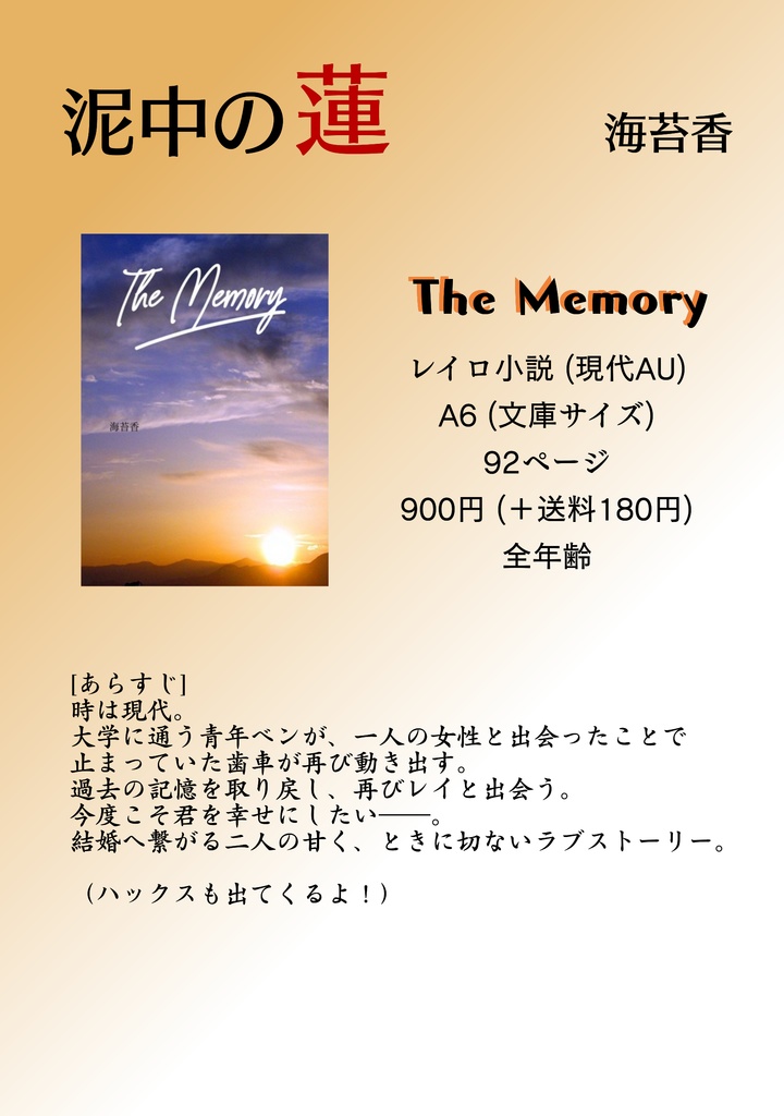 The Memory