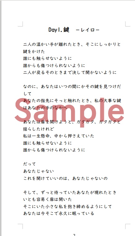 霜月の君に贈る31の物語(※UDデジタル版)