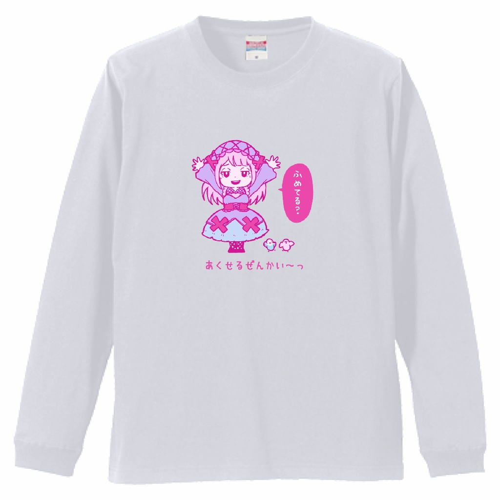 ふめてる??長袖Tシャツ