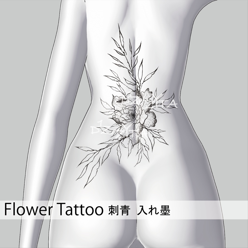 【VRChat】Flower Tattoo 刺青 入れ墨